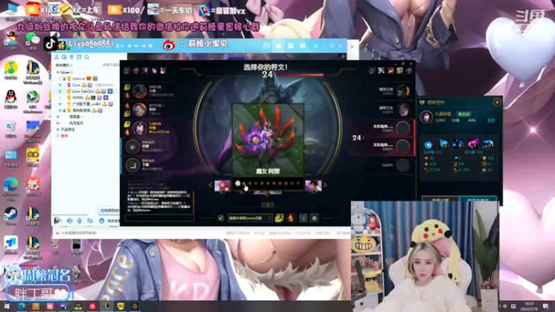 【2022-02-18 16点场】莉娅小宝贝：20岁中单想上分