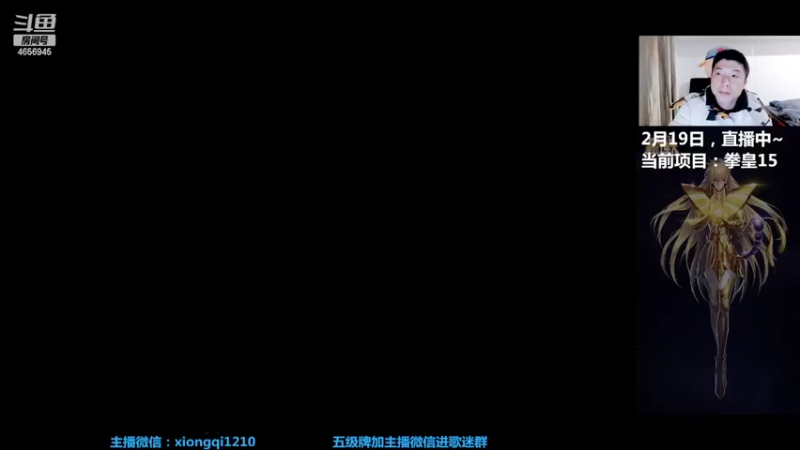 【2022-02-19 19点场】立诚Rap雄起：大家晚上好 4656945