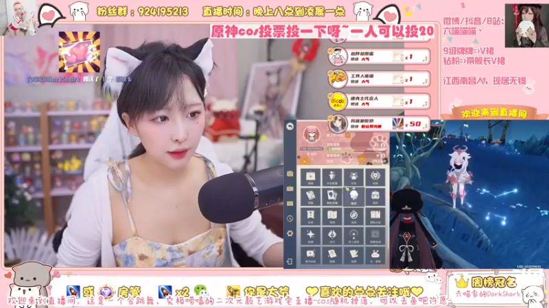 【2022-02-19 00点场】六喵喵喵丶：【60帧喵】原神cos投票投一下啦～