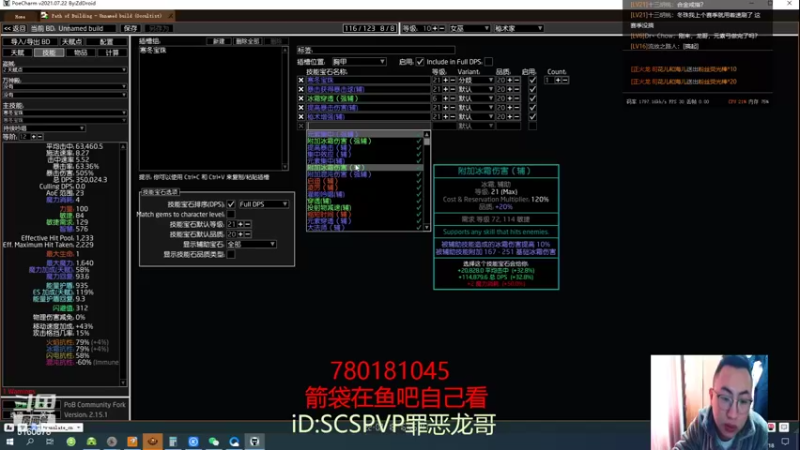 【2022-02-18 16点场】正火龙哥：今天做做元素弓，献祭流开始