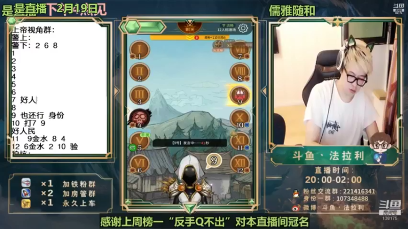 【2022-02-19 06点场】法拉利的直播间：斗鱼NO.1心理学技术主播来了