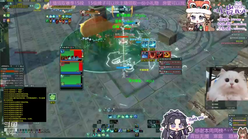 【2022-02-14 16点场】小岚点心：呱呱呱呱呱呱 3674891