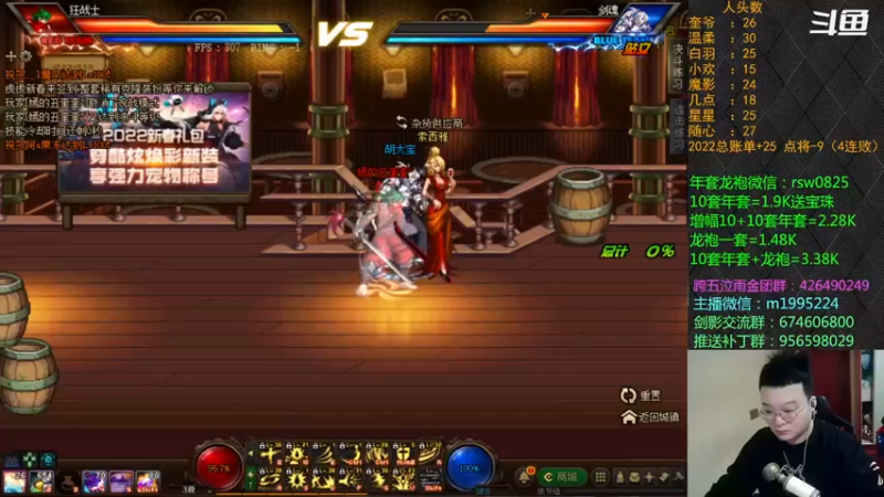 【2022-02-18 18点场】红眼小奎：顶级44+点将！！