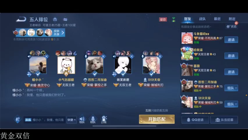 【2022-02-19 17点场】李知恩nn：五排表现分eeeee