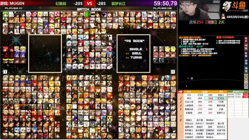 【2022-02-18 18点场】那日的风：【MUGEN】虎虎生威, 新年好