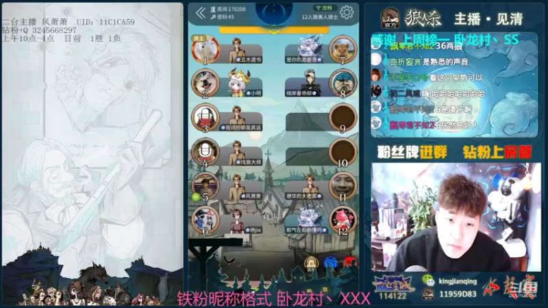 【2022-02-18 12点场】见清king：12人狼美骑士#狼人杀官方#