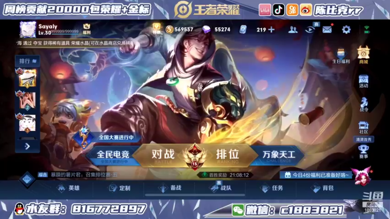 【2022-02-19 20点场】陈比克rr：开始上分开始上分