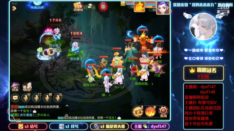【2022-02-17 19点场】我叫小小小方：专业精锐！估号找号剑会蜃境