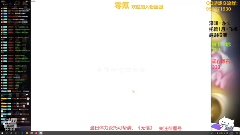 【2022-02-19 02点场】神雕大侠s：零氪主播哦《500天活跃在线的老咸鱼！》
