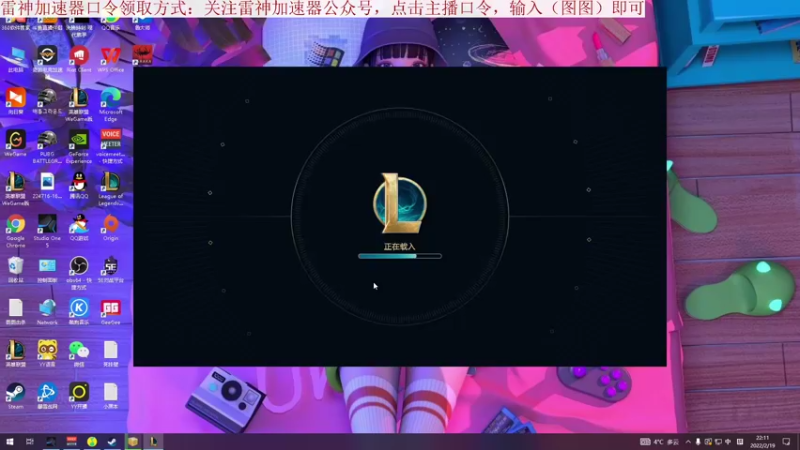【2022-02-19 22点场】我就是图图阿：玩游戏就用雷神加速器