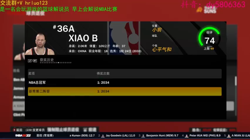 【2022-02-18 22点场】91斧王娱乐NBA解说：金牌水友联盟解说员