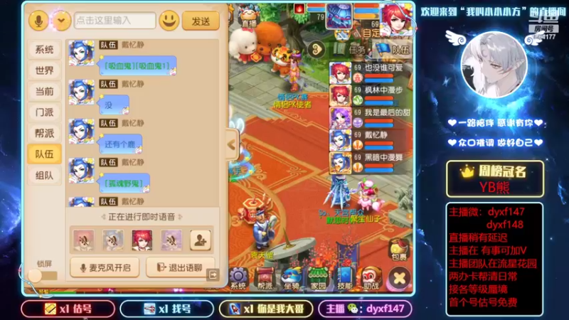 【2022-02-17 15点场】我叫小小小方：专业精锐！估号找号剑会蜃境