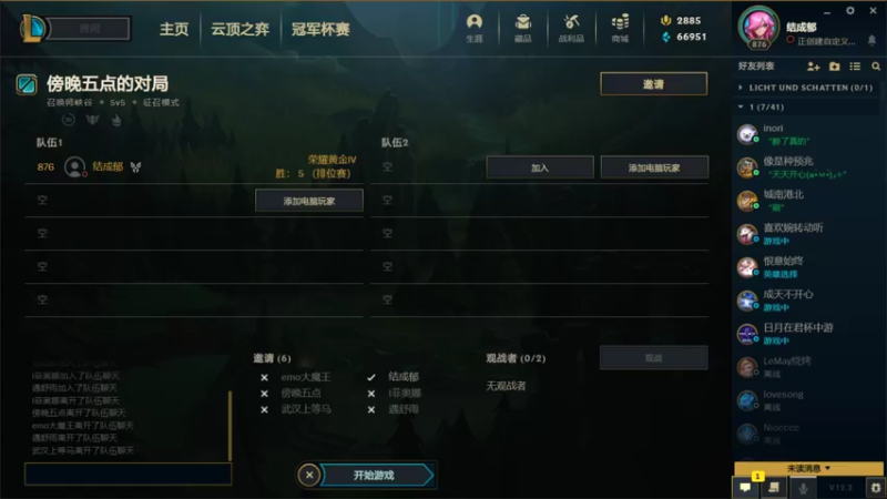 【2022-02-14 23点场】结成郁丶：kuken