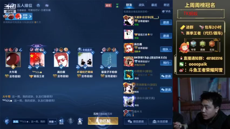 【2022-02-19 08点场】王者荣耀亦小钢丶：【阿雪讲堂】国服第一猴子，带粉五排
