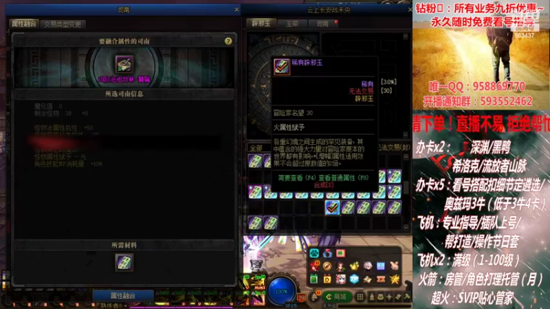 【2022-02-19 03点场】DNF丶心软：在线看号！打造扣遴选！团本深渊