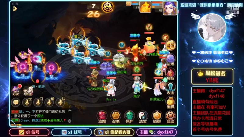 【2022-02-17 11点场】我叫小小小方：专业精锐！估号找号剑会蜃境