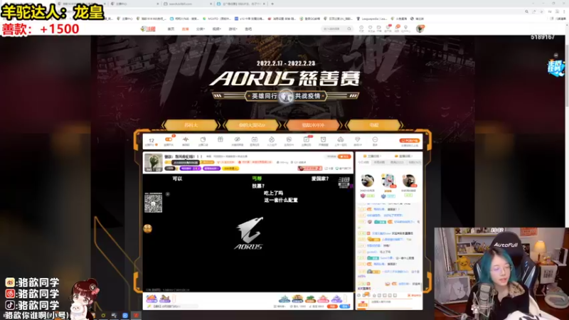 【2022-02-19 16点场】骆歆冲冲冲：骆歆：想死你们啦！！！