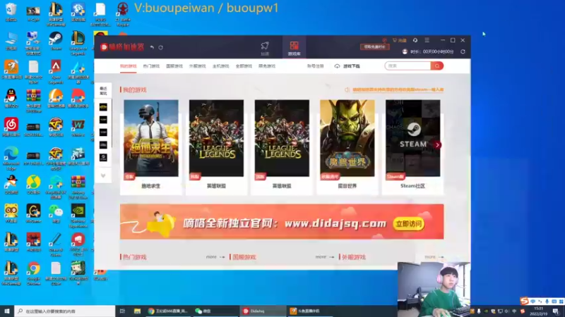 【2022-02-19 15点场】王纪超666：峡谷之巅今天上前十