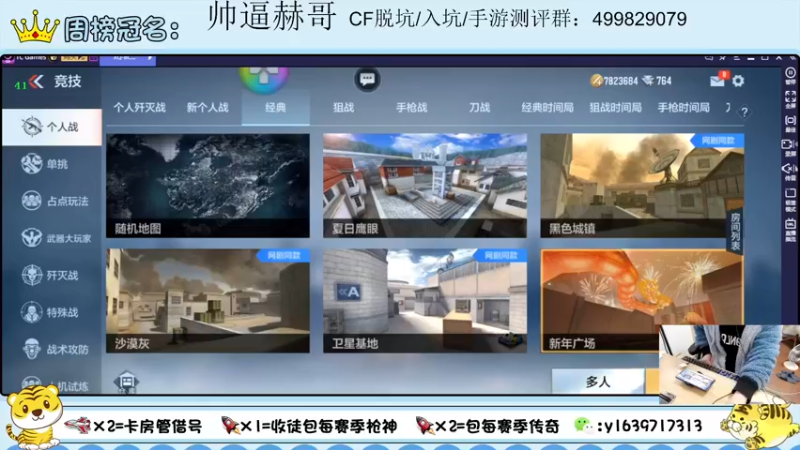【2022-02-19 19点场】亮哥il：收徒培养 带粉排位111
