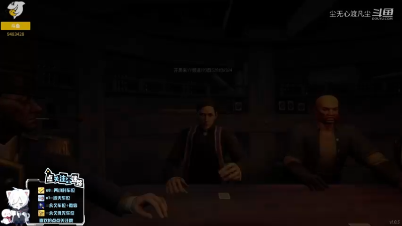 尘无心2.18厨师枪手内奸局