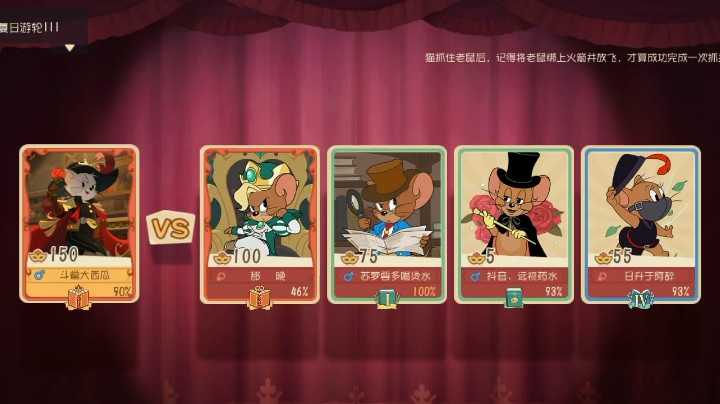 猫和老鼠手游:这把状态不行，但一如既往地强大