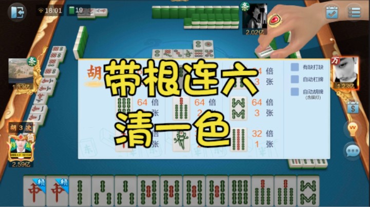 带根连六3000