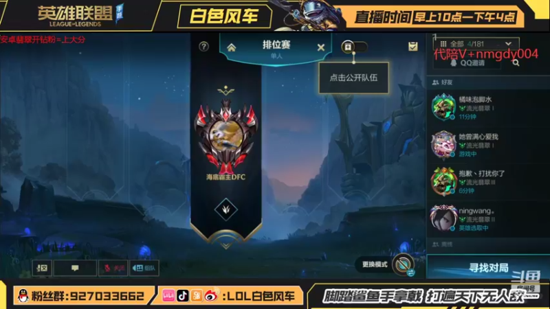 【2022-02-19 09点场】白色风车丶丶丶丶：版本T0武器打野教学！手游端游双第一！