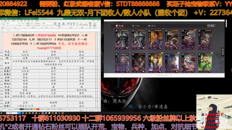 【2022-02-19 16点场】我就是泡菜：来了来了，昨天欠大家的配将，今天都补上