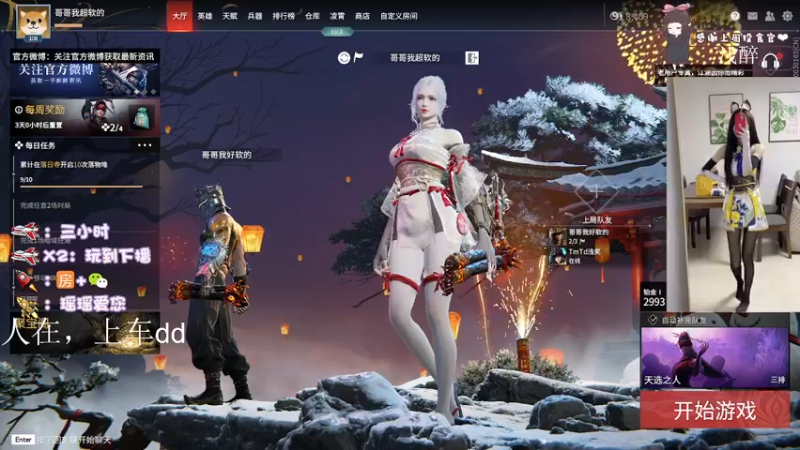 【2022-02-18 03点场】沈卿瑶瑶：陨星开始上分❤有车位