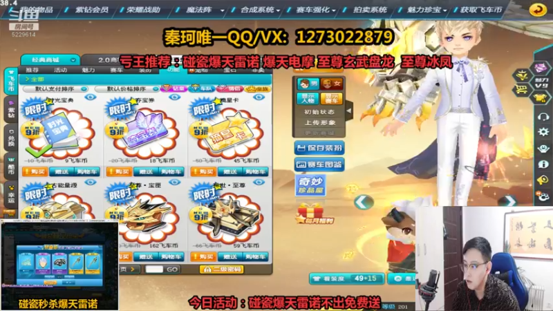 【2022-02-19 21点场】圆梦大师丶秦珂：亏王秦珂回归！激情怼车搞起