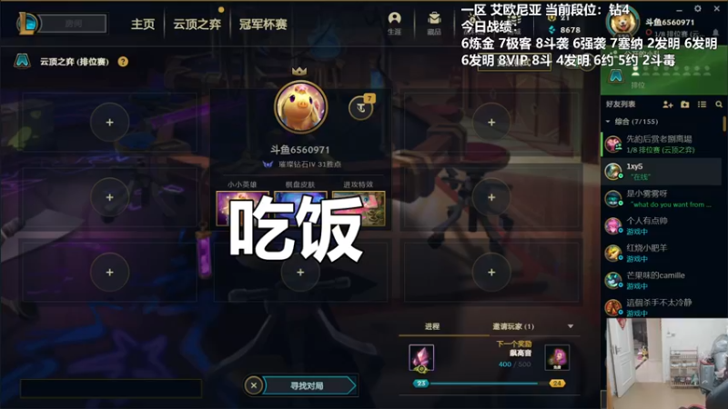 【2022-02-19 18点场】懵逼的小懵逼：【懵逼】6.5新版本开冲