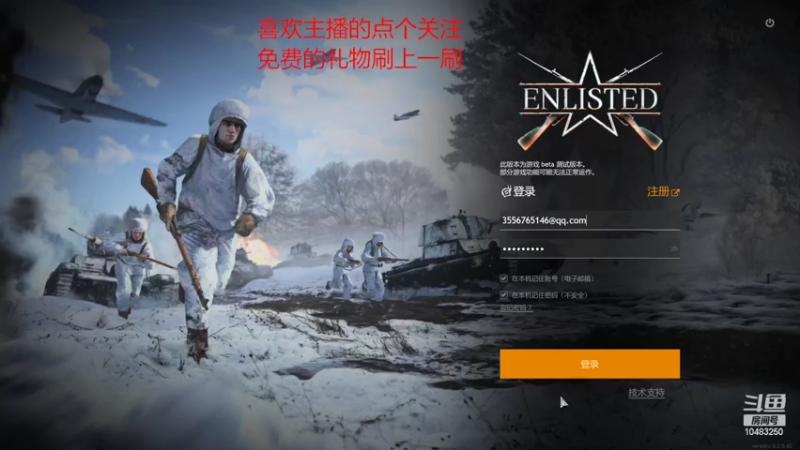 【2022-02-18 20点场】战火互娱丶刀哥：游戏从军【国际服】我是萌新刚入战场