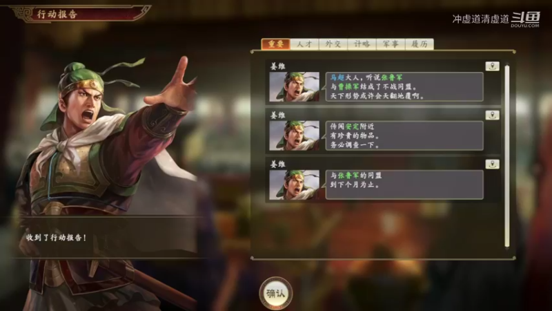 马超，逐渐改变了一穷二白的局面了