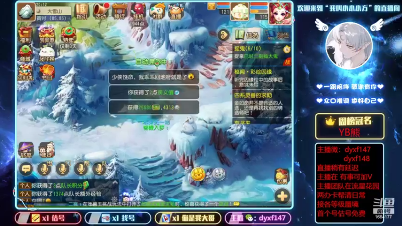 【2022-02-15 20点场】我叫小小小方：专业精锐！估号找号剑会蜃境