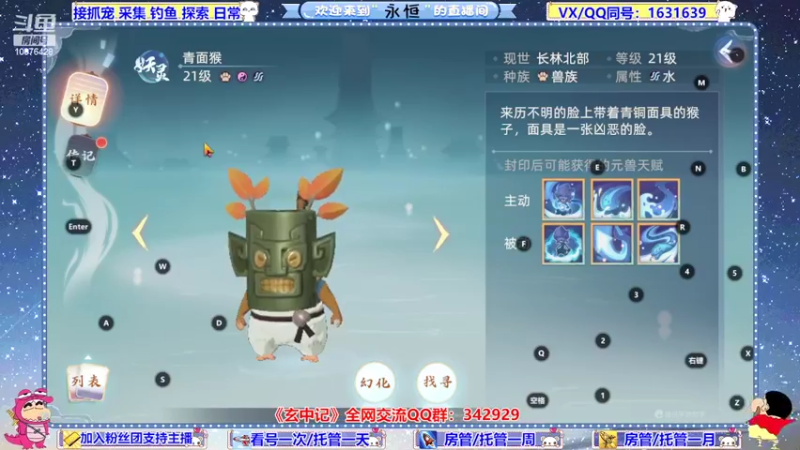 【2022-02-18 20点场】永恒YonHen：N测看号帮肝有问必答