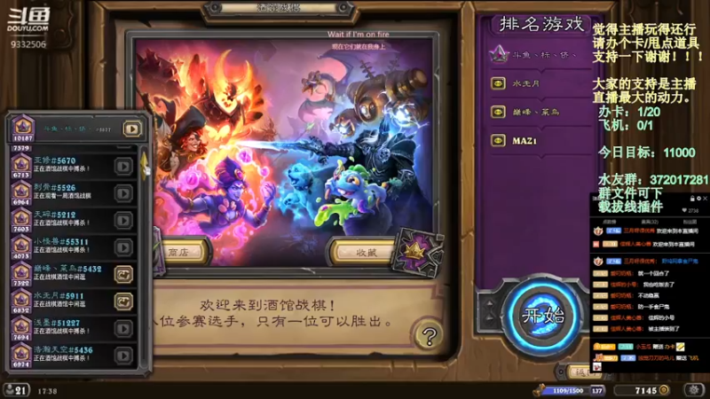 【2022-02-18 17点场】标点侪点：铜须来我身边