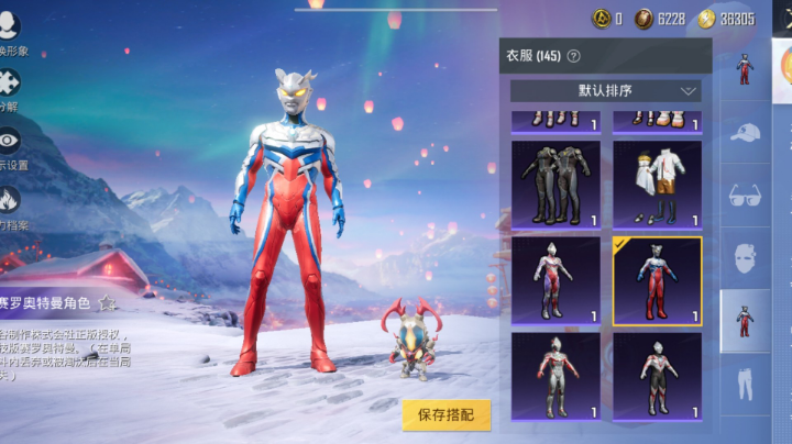 赛罗