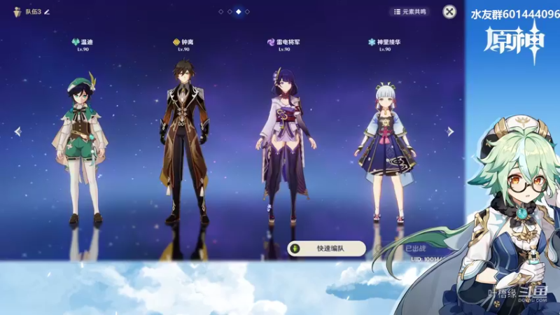 【原神】叶梧缘的精彩时刻 20220219 17点场