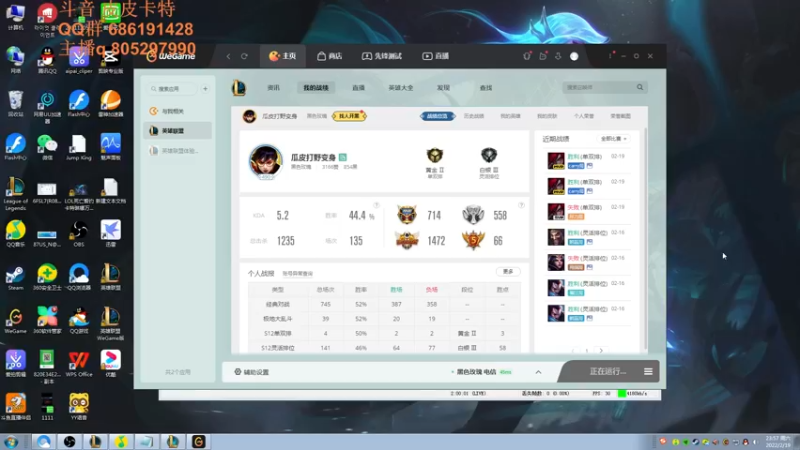 【2022-02-19 23点场】皮皮卡特儿：王者卡特三级单杀教学包教包会不收学费