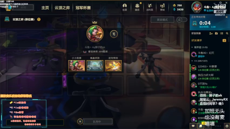 【2022-02-18 17点场】狮子的ak：S6.5开冲！争做第一梯队