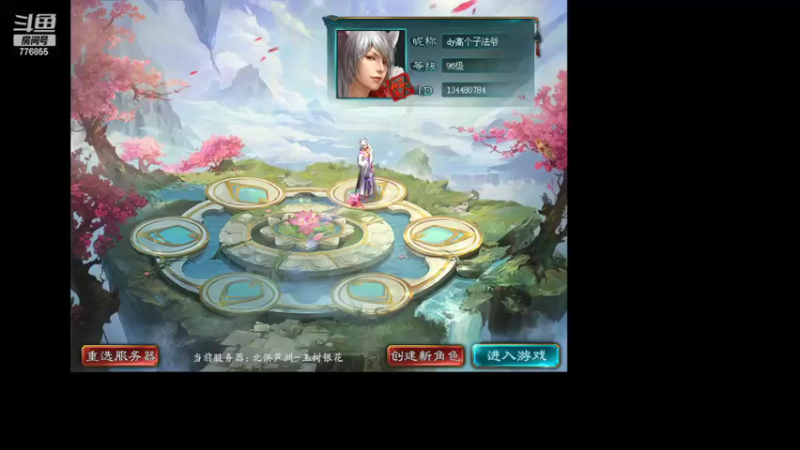 【2022-02-19 16点场】高个子法爷：大话西游3 776855
