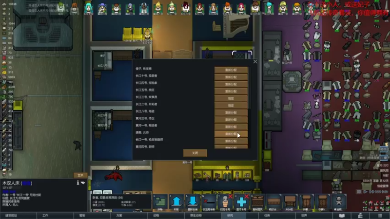【环世界】steam靖哥哥的精彩时刻 20220219 21点场