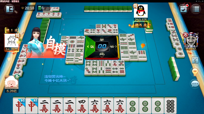 【欢乐麻将】靓旭的精彩时刻 20220220 17点场