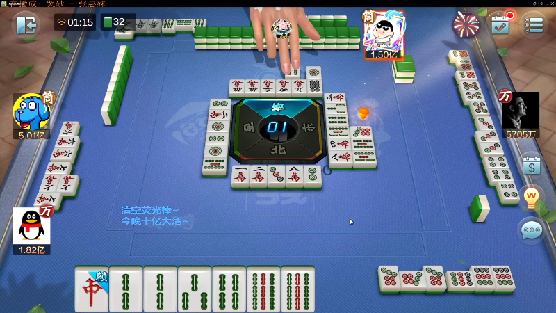 【欢乐麻将】靓旭的精彩时刻 20220220 16点场