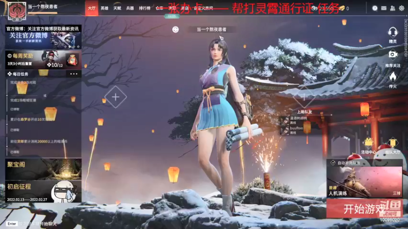 【2022-02-18 00点场】青铜王林七：当一个熬夜患者，陪你等故事经过