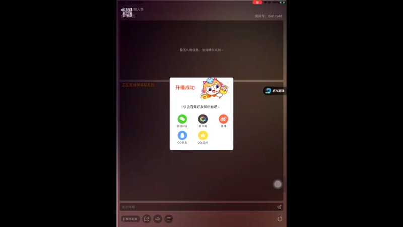 石像鬼狼牌