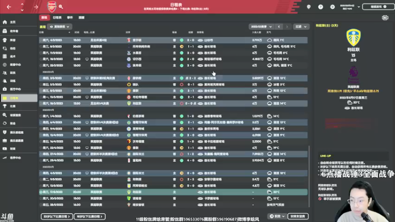 【2022-02-19 15点场】李晗风：【游戏鬼才】足球经理22战术大师！