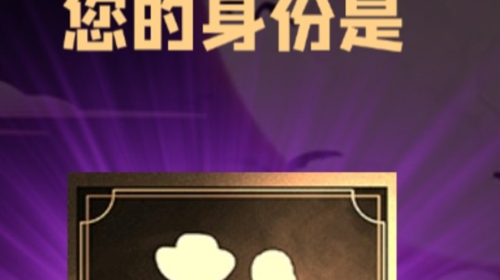 石像鬼平民