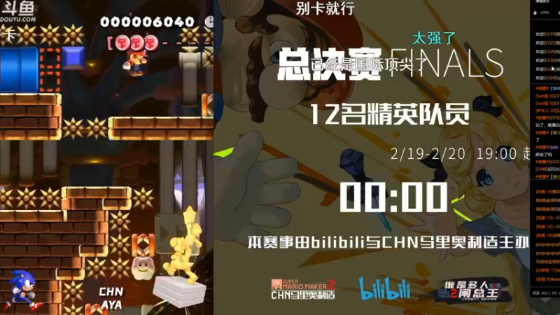 【2022-02-19 20点场】主播索老师：最后的决战！索尼克加油！