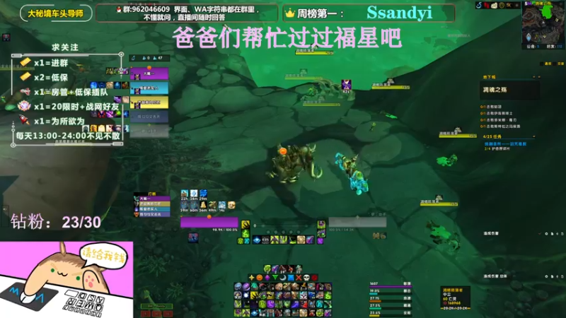 【2022-02-19 23点场】大嘴geigei：大嘴：大秘境车头导师，钻粉带门！！